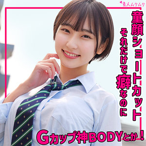 るかちゃん【素人ムクムク】 糸井瑠花