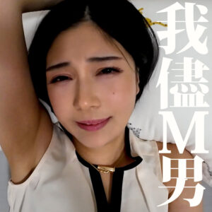 いのりさん【ミセスFURINハッスル♪】 真野祈